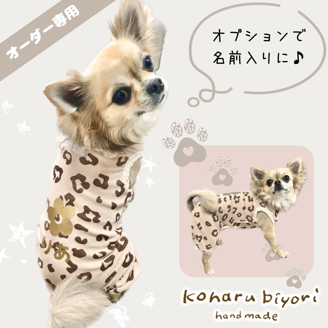 ☆ぴーろん様☆犬服☆ハンドメイド たぬとん/犬服/