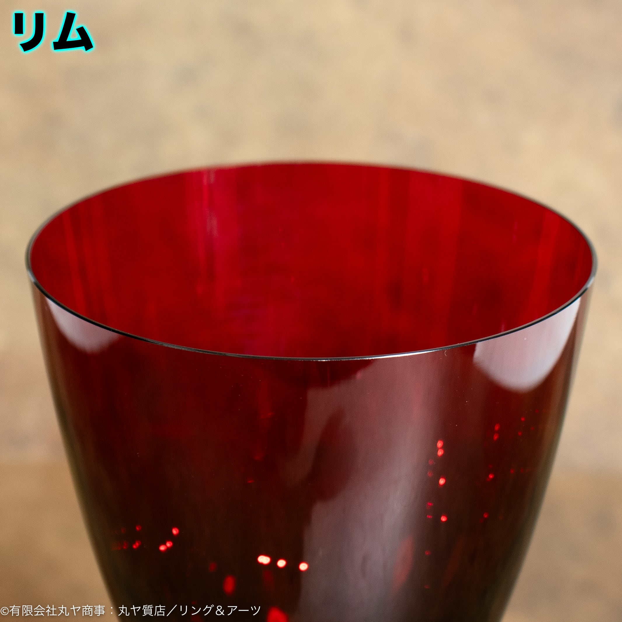 バカラ：ベガ スモールグラス／レッド／高さ13.8cm／2812265型