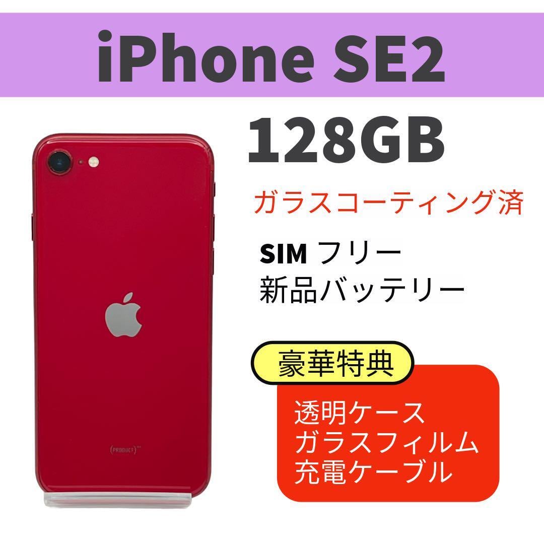 iPhone 13 mini 128GB レッド バッテリー100％ 美品！バッテリー100