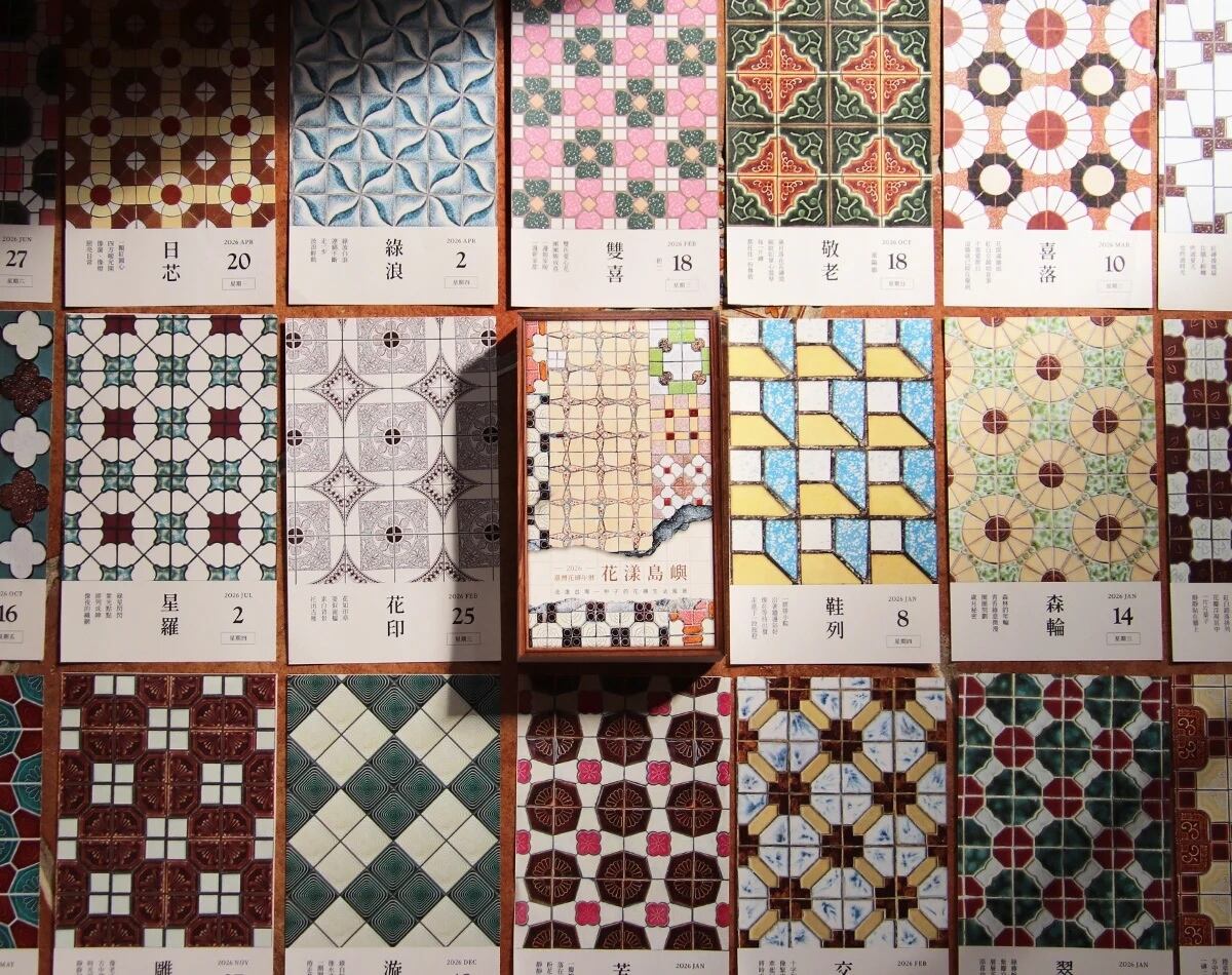2026年台湾マジョリカタイル日めくりカレンダー | 台湾雑貨商店