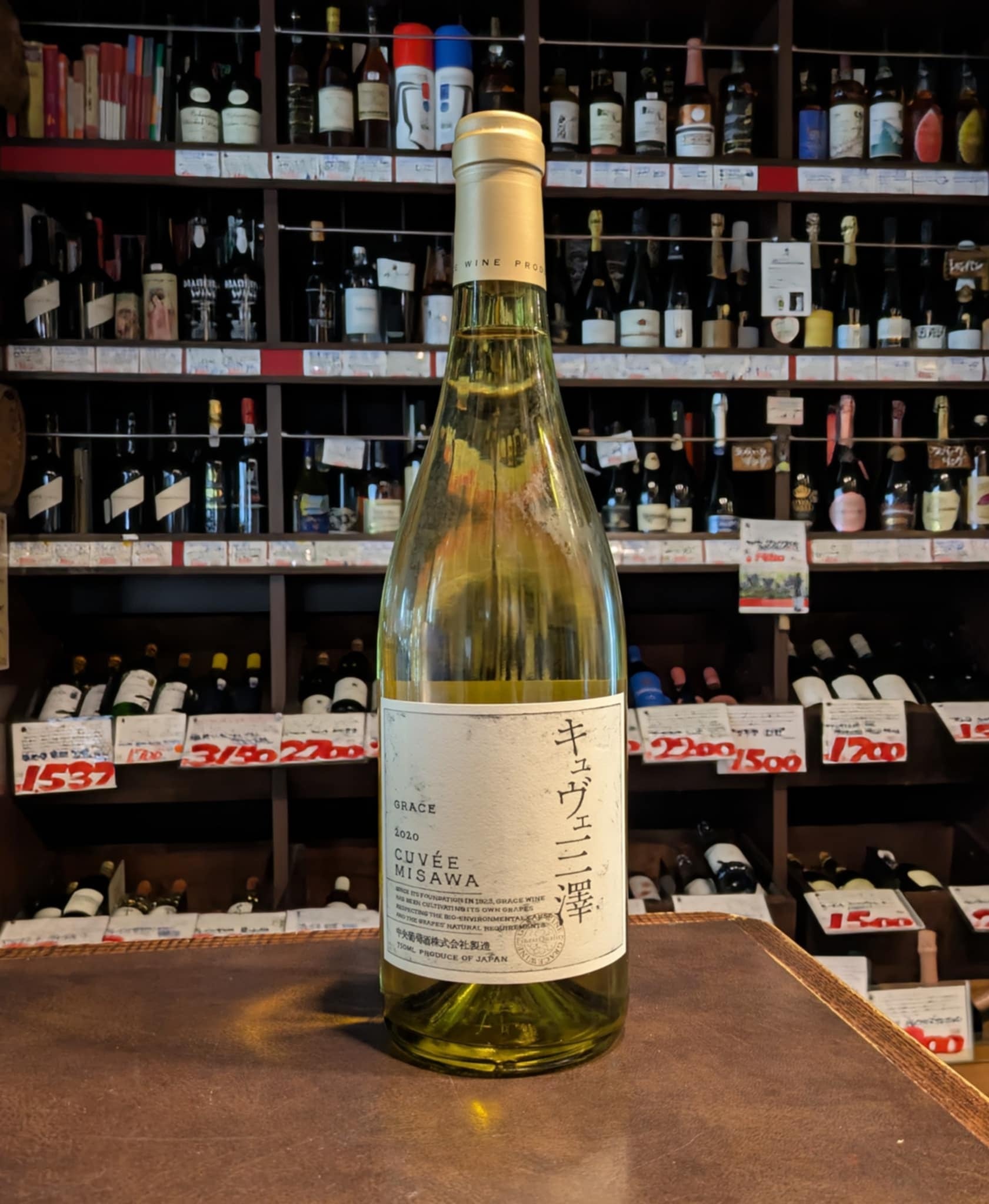 ⑦ GRACE WINE Cuvée Misawa 2本セット ⑦ GRACE WINE Cuvée Misawa 2