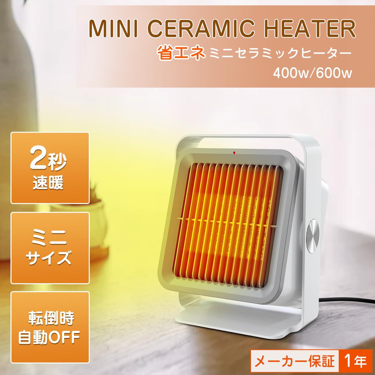 セラミックヒーター 冷暖房 冷暖兼用 空気清浄 機 電気ファンヒーター