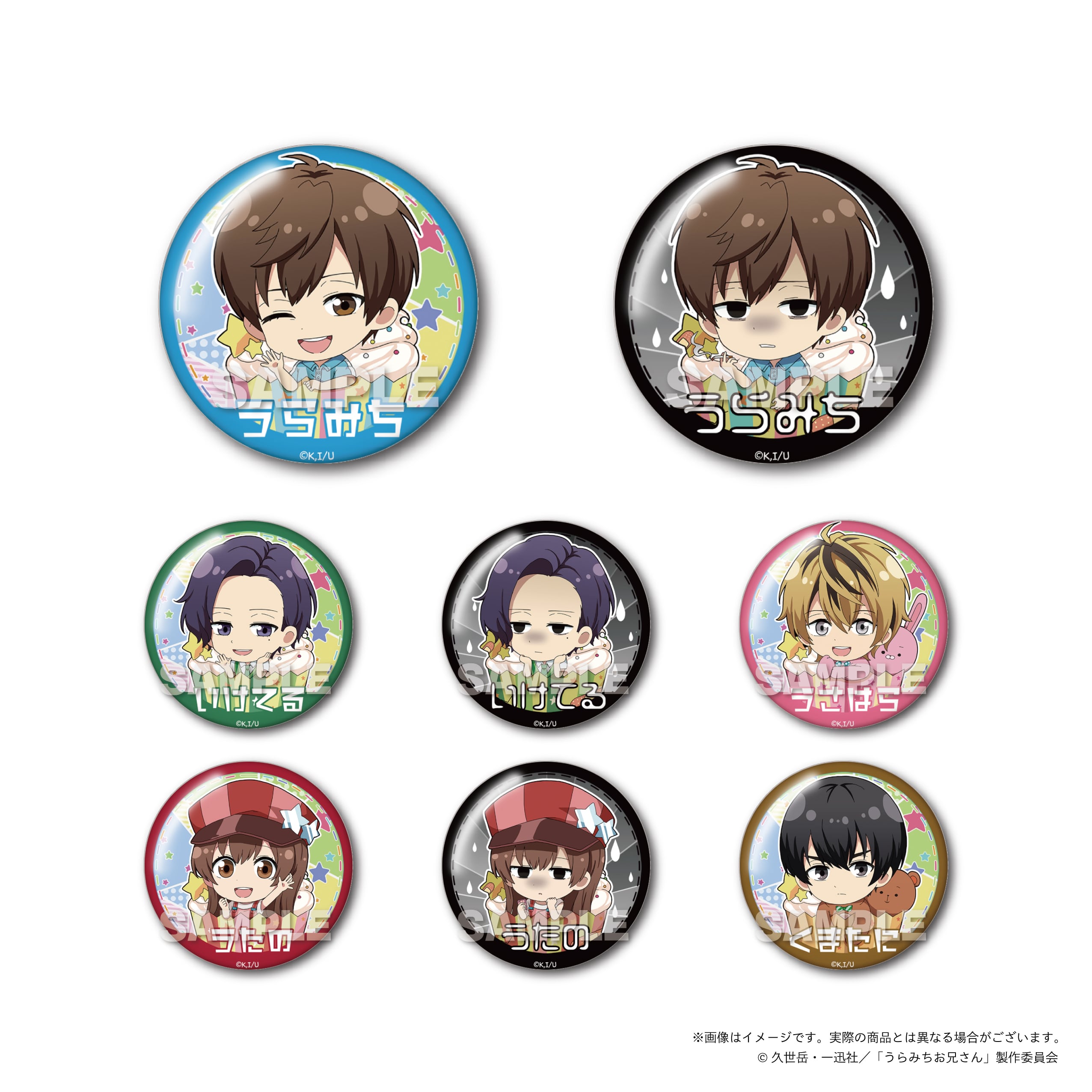 うらみちお兄さん 表田裏道 駅員缶バッジ 61個 うらみちお兄さん 表田