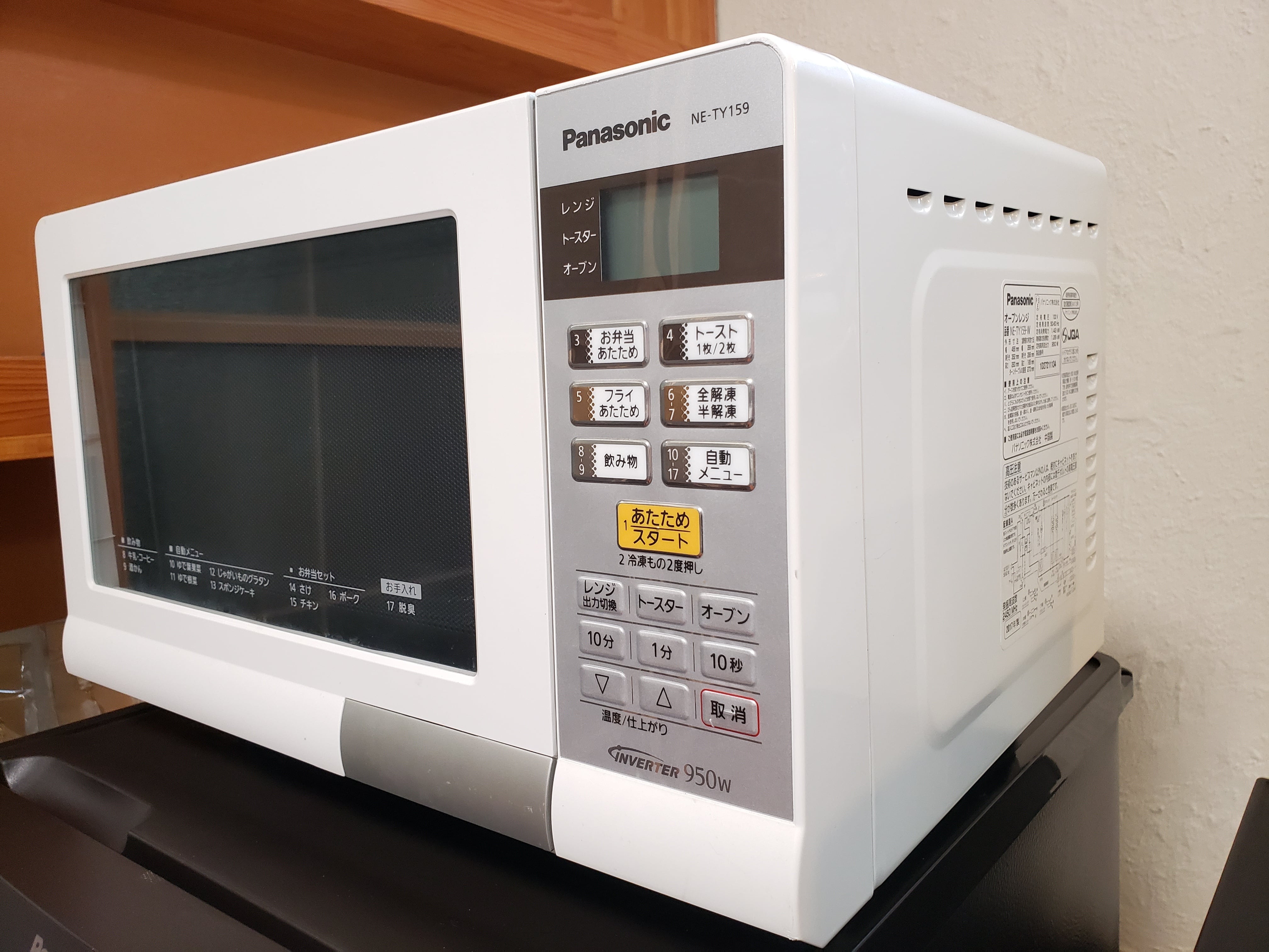 Panasonic パナソニック オーブンレンジ NE-C236-W 電子レンジ