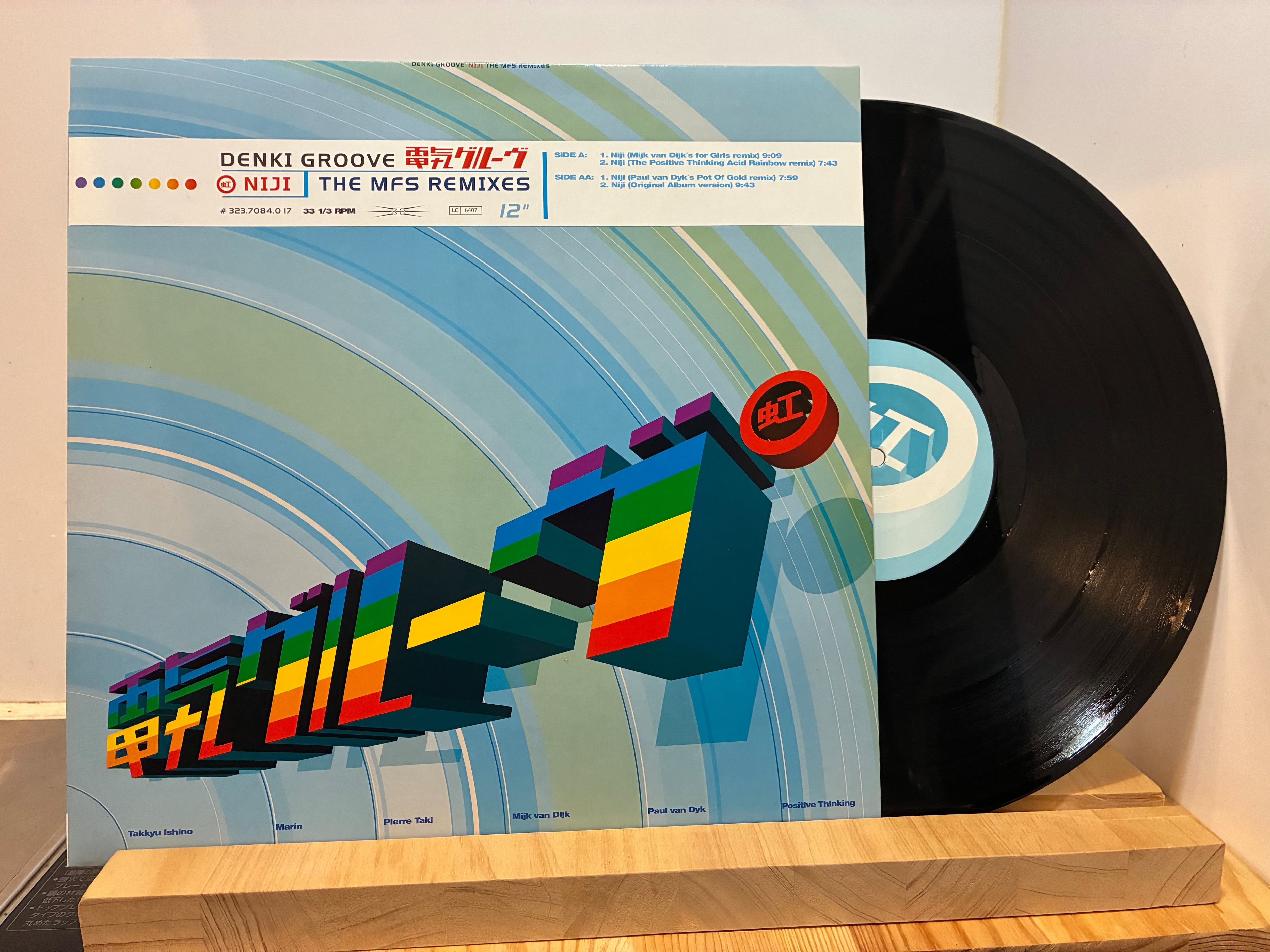 電気グルーヴ / 虹 | sixteen records (シックスティーンレコード)