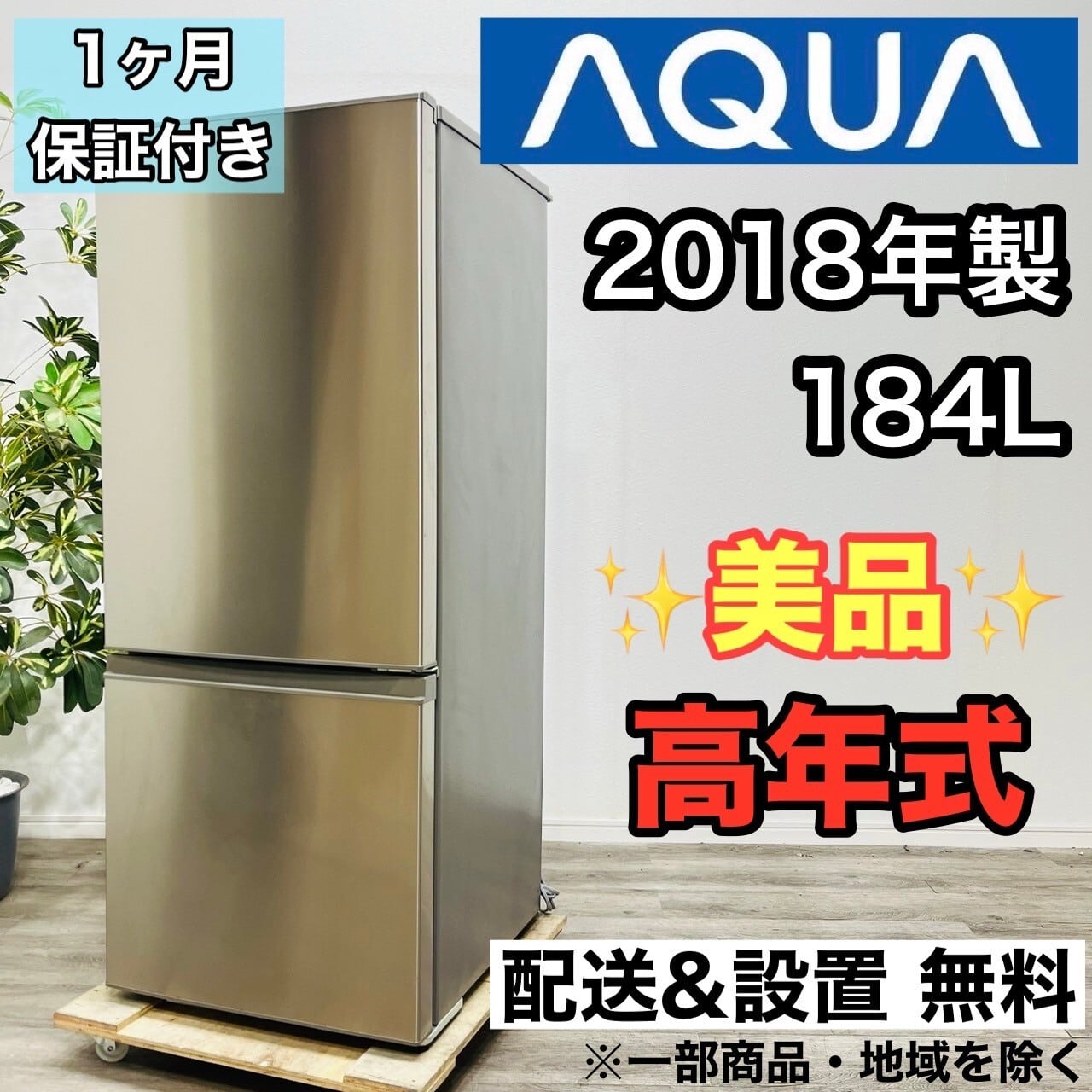 198 送料設置無料☆シャープ 大型冷蔵庫 230L 一人暮らし 198 送料設置