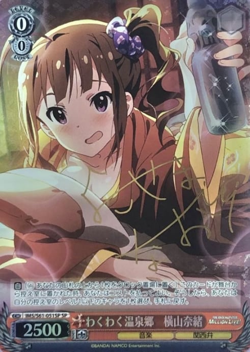 ヴァイスシュヴァルツ SPサイン なのはwith レイジングハート