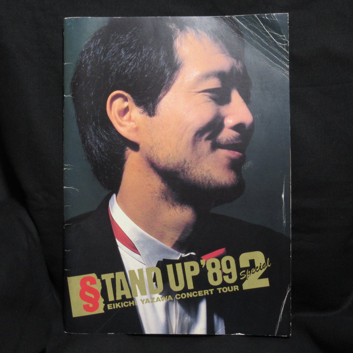 矢沢永吉さん 1989年ツアー STAND UP'89 SBT 当時物 メモチケ 矢沢永吉