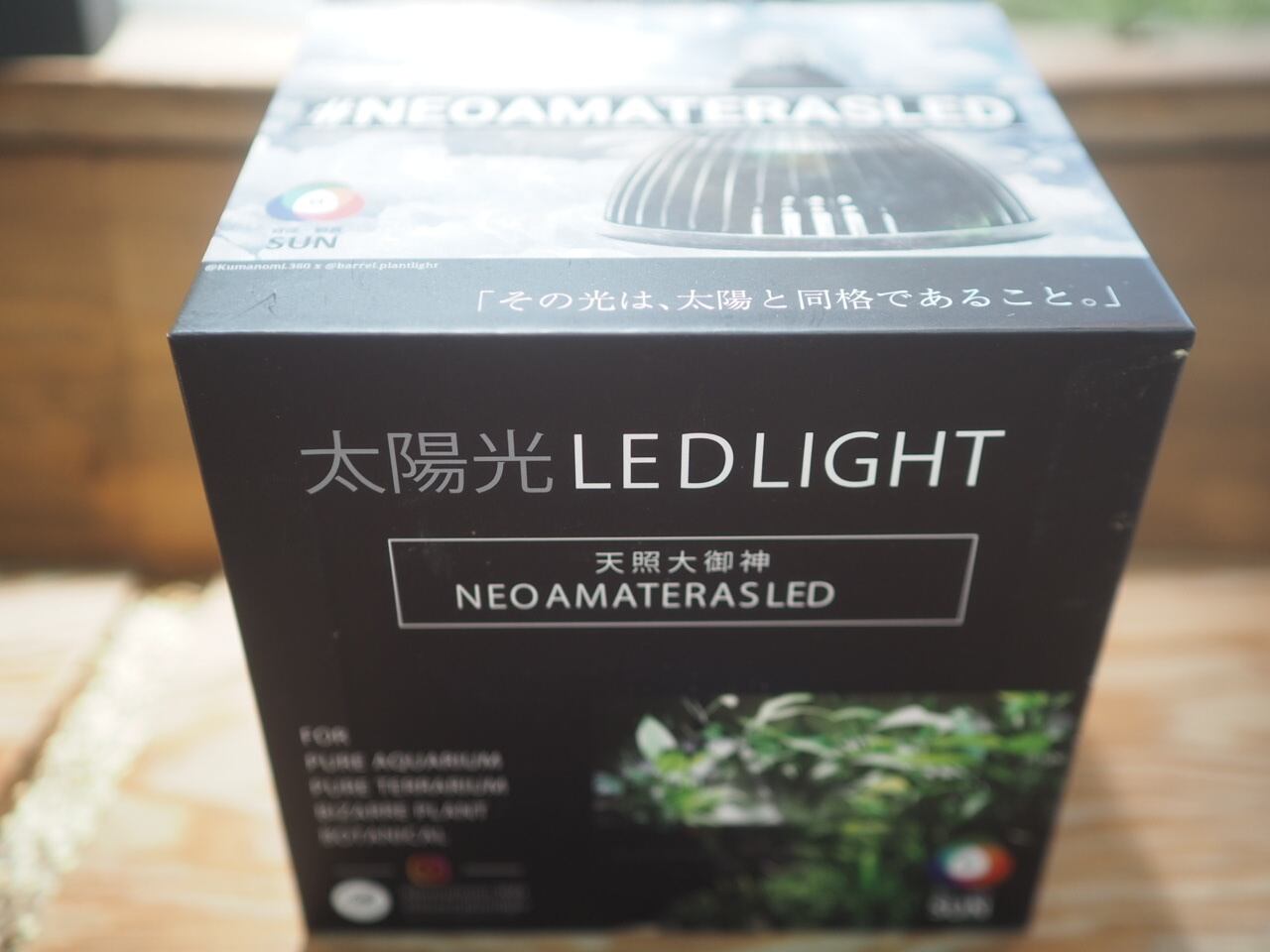 NEOAMATERAS（アマテラス）LED 20w【正規品】 アウトレット NEO