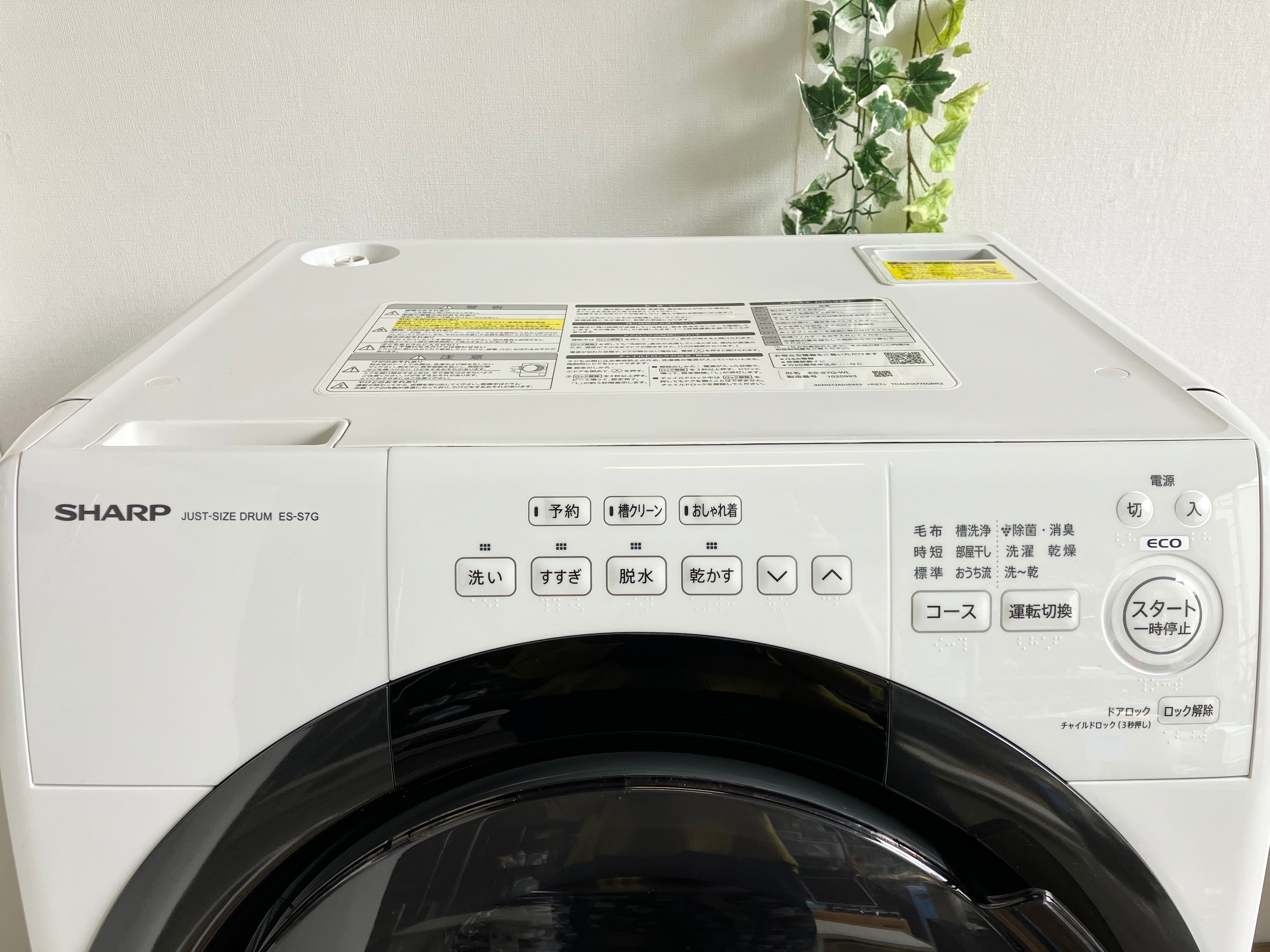 2022年2月発売SHARP ES-S7G ドラム式洗濯機本体