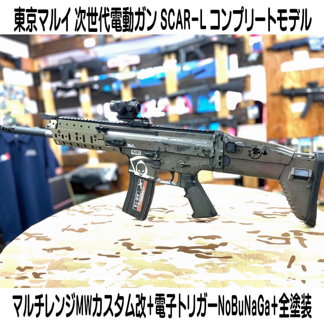 次世代電動ガン SCAR-L タンカラー 次世代電動ガンSCAR シリーズを一挙