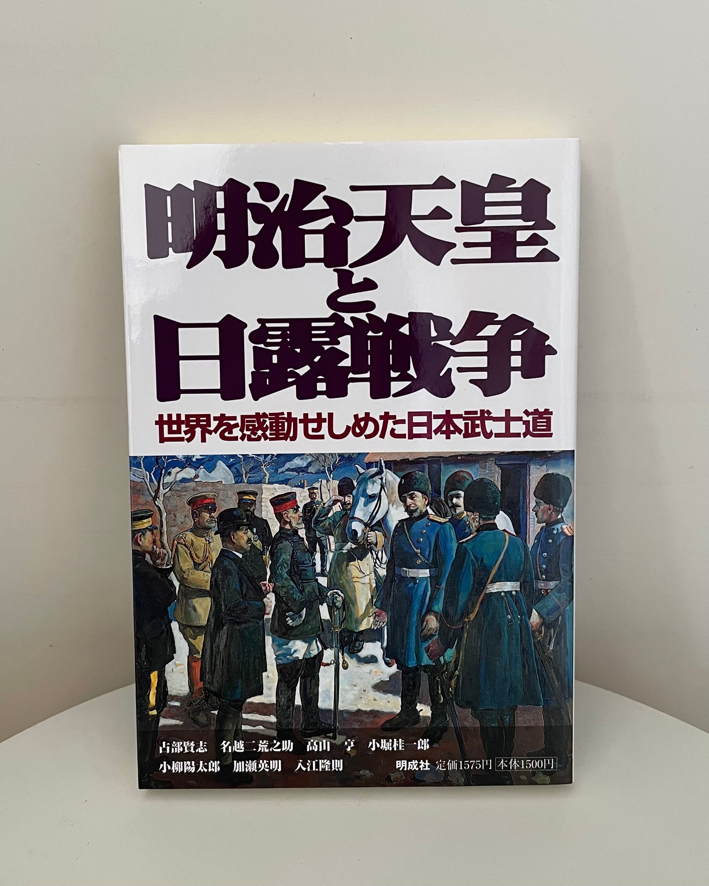 明治・竹島史料】1897年「日本と朝鮮」JAPAN AND KOREA 明治・竹島史料