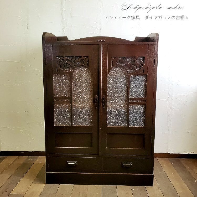 大正ロマン漂うダイヤガラスの書棚 b | アンティーク雑貨・家具・骨董品