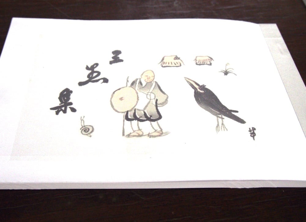 木版画 夏目漱石 三愚社 新いばらきタイムズ社