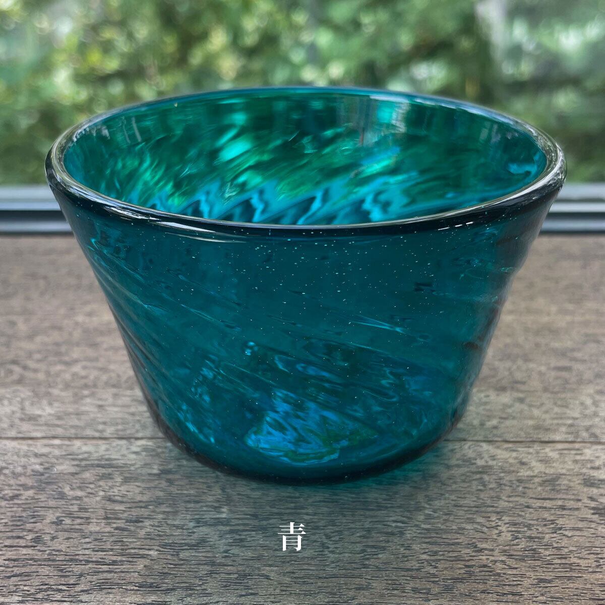 倉敷ガラス ☆ 小谷眞三 か ☆ 硝子 深小鉢 ☆ 独特の緑がかった