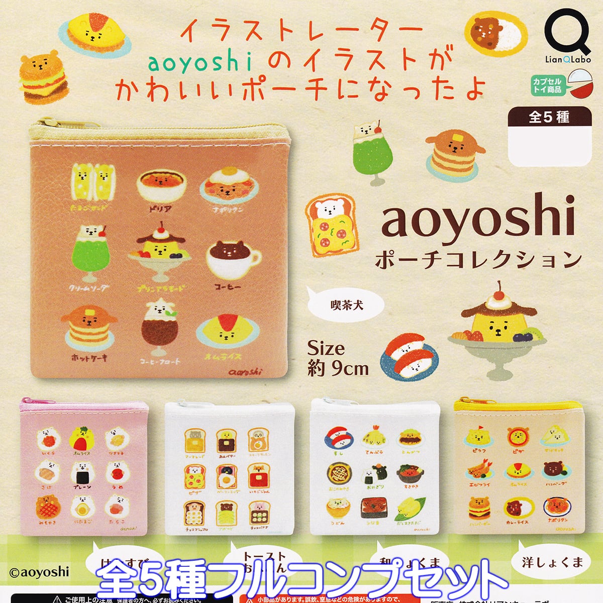 ユ*ウ様 Aooo 会場限定 ガチャ ピック 5種セット ユ*ウ様 Aooo 会場