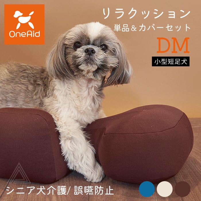 楽天市場】○アロン化成 OneAid ワンエイド 姿勢サポートクッション DM