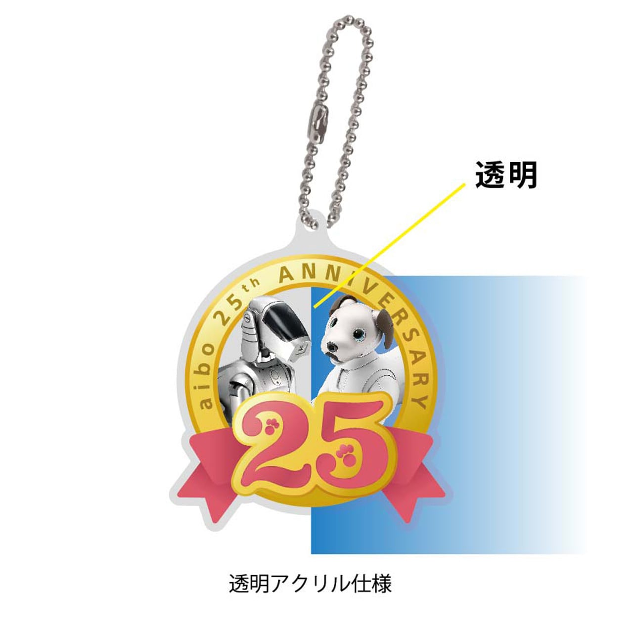 aibo アクリルチャーム 25th | Groove Garage × aibo