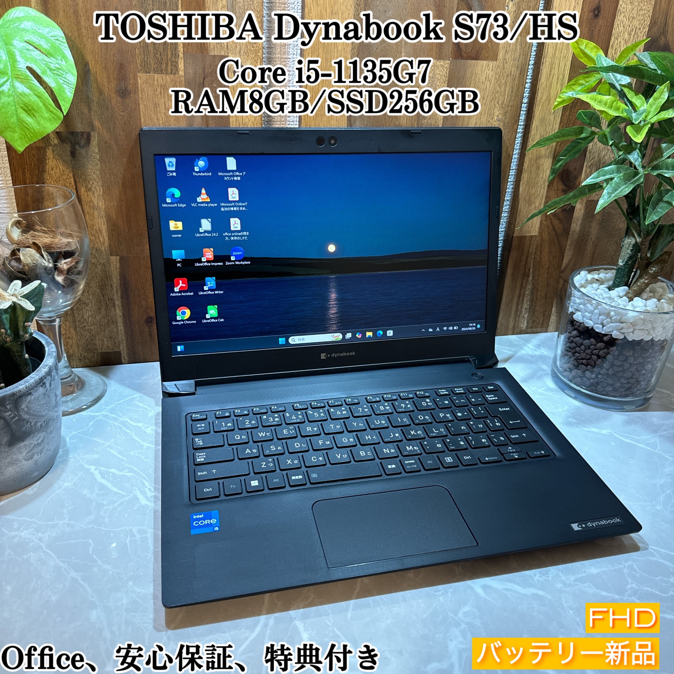 G83HV/11世代i5/SSD256GB/16GB/フルハイビジョン/13.3 第11世代 i5