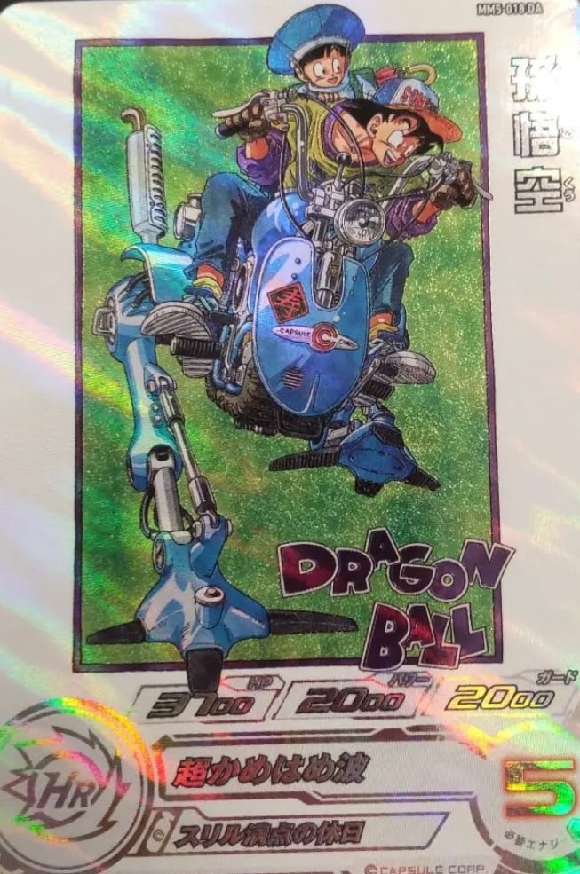 ドラゴンボールカード MM5-018 DA スーパードラゴンボールヒーローズ
