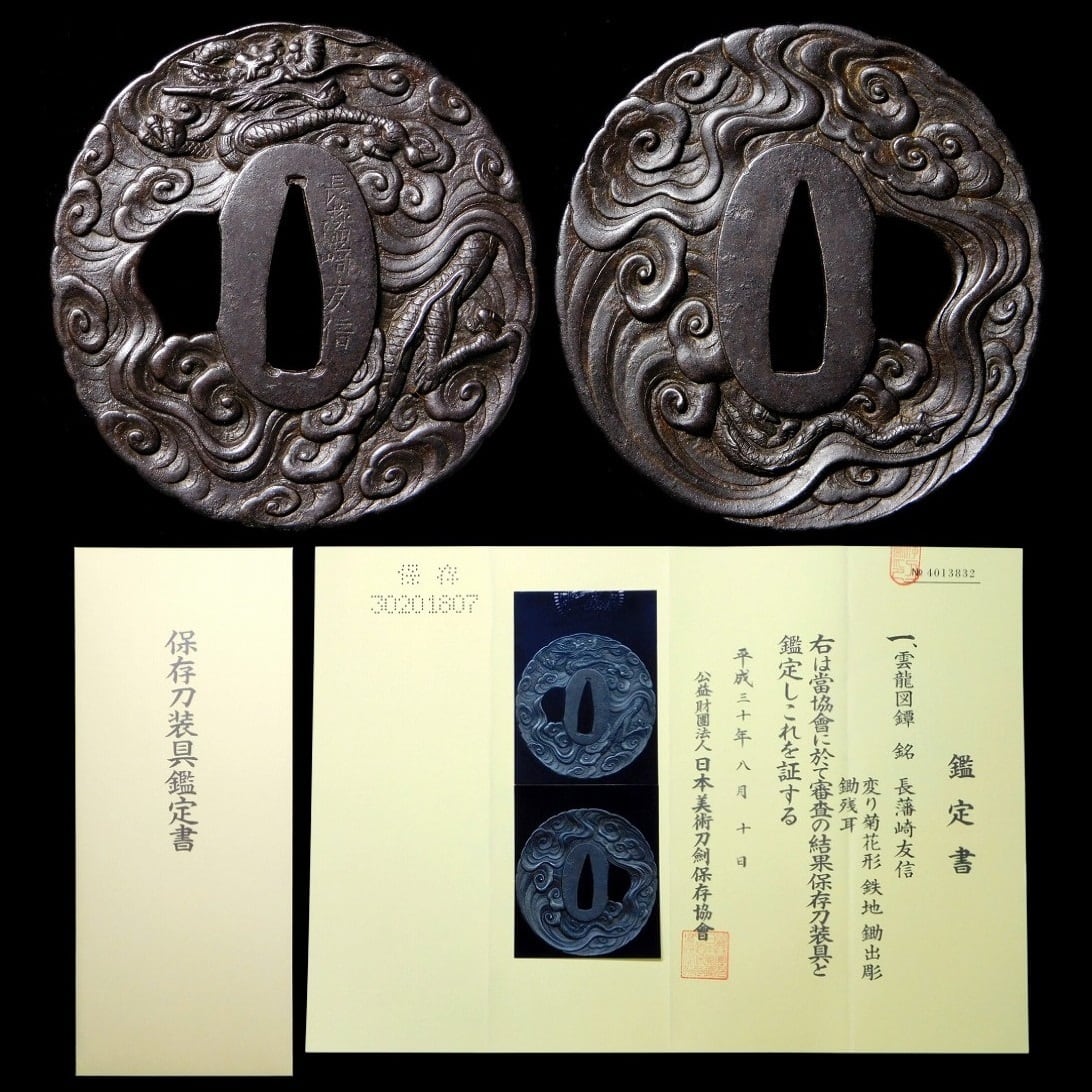 武具 刀装具 古鉄 達磨図 鍔 在銘 N 6404 武具 刀装具 古鉄 達磨図 鍔