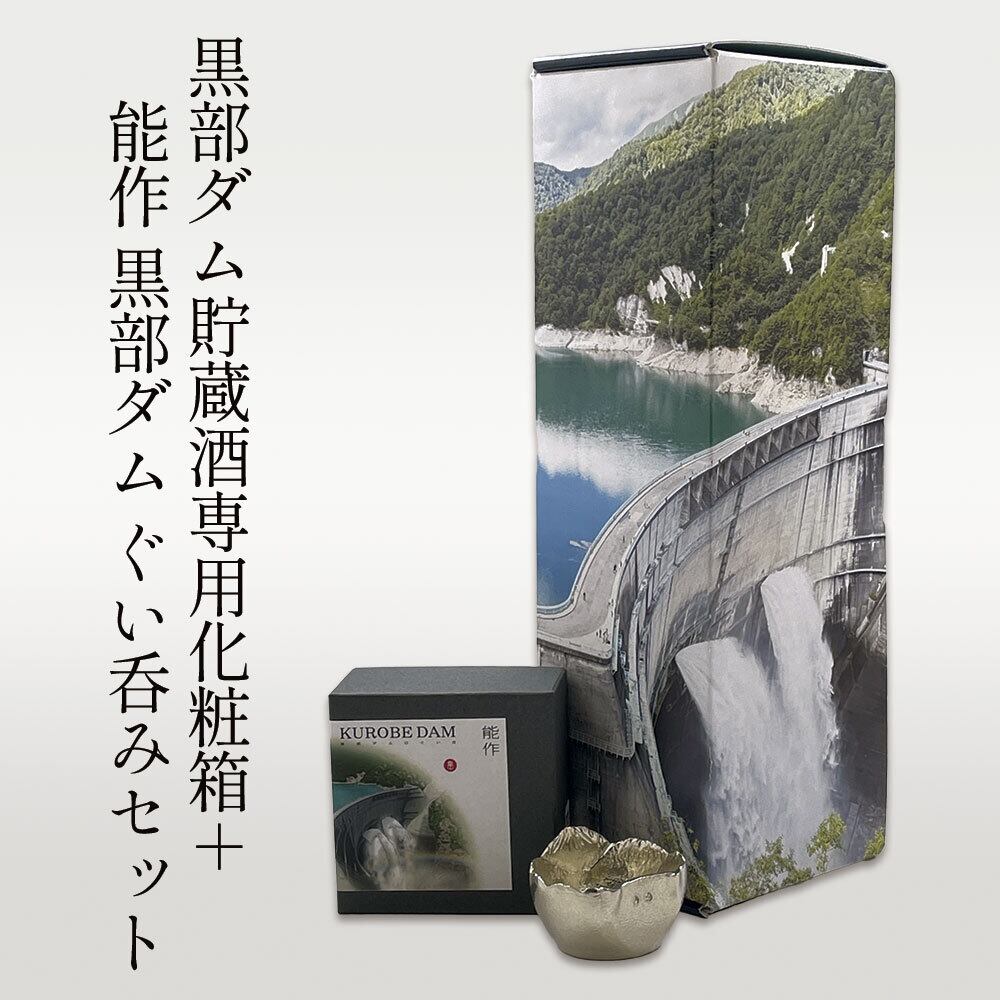 勝駒 黒部ダム貯蔵酒 | 富山の地酒 黒部ダム貯蔵酒 ショップ