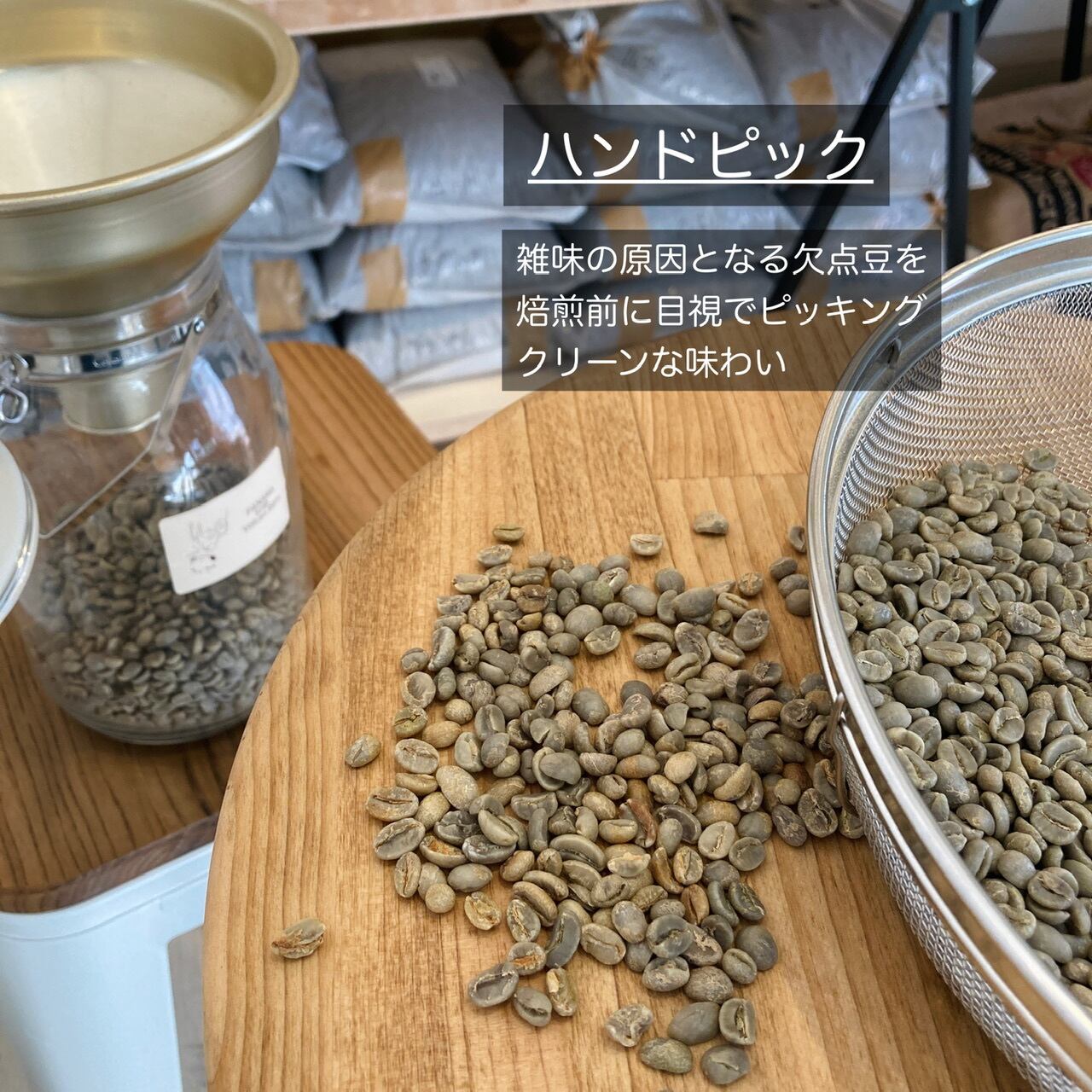 コーヒー生豆 約3. 6Kg ハンドピック済み 【公式通販】