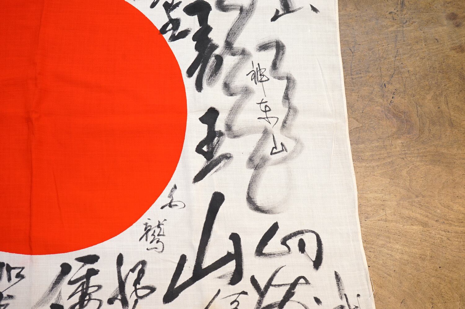 希少 戦前力士による 出征寄せ書き 日の丸旗 北海道 大関 名寄岩ほか