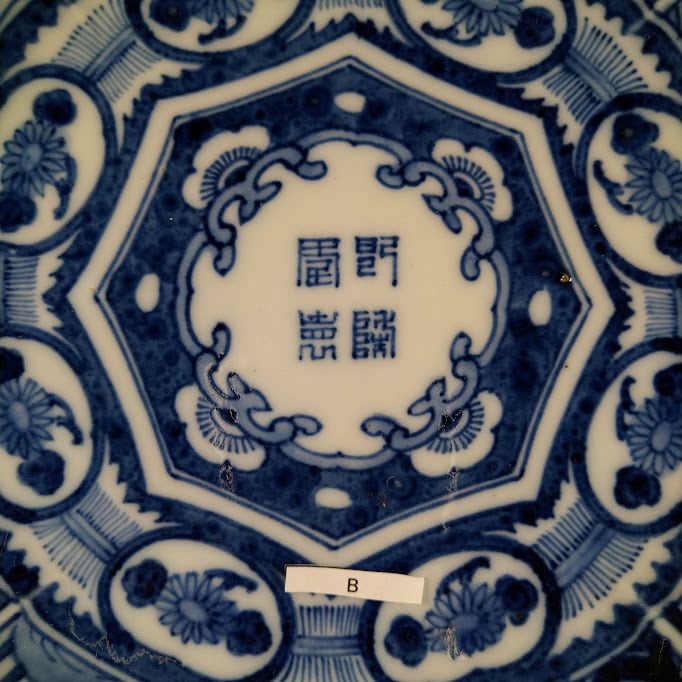 古染め付3本獣足付高台皿 古染め付け獣足3本付木葉形状高台皿