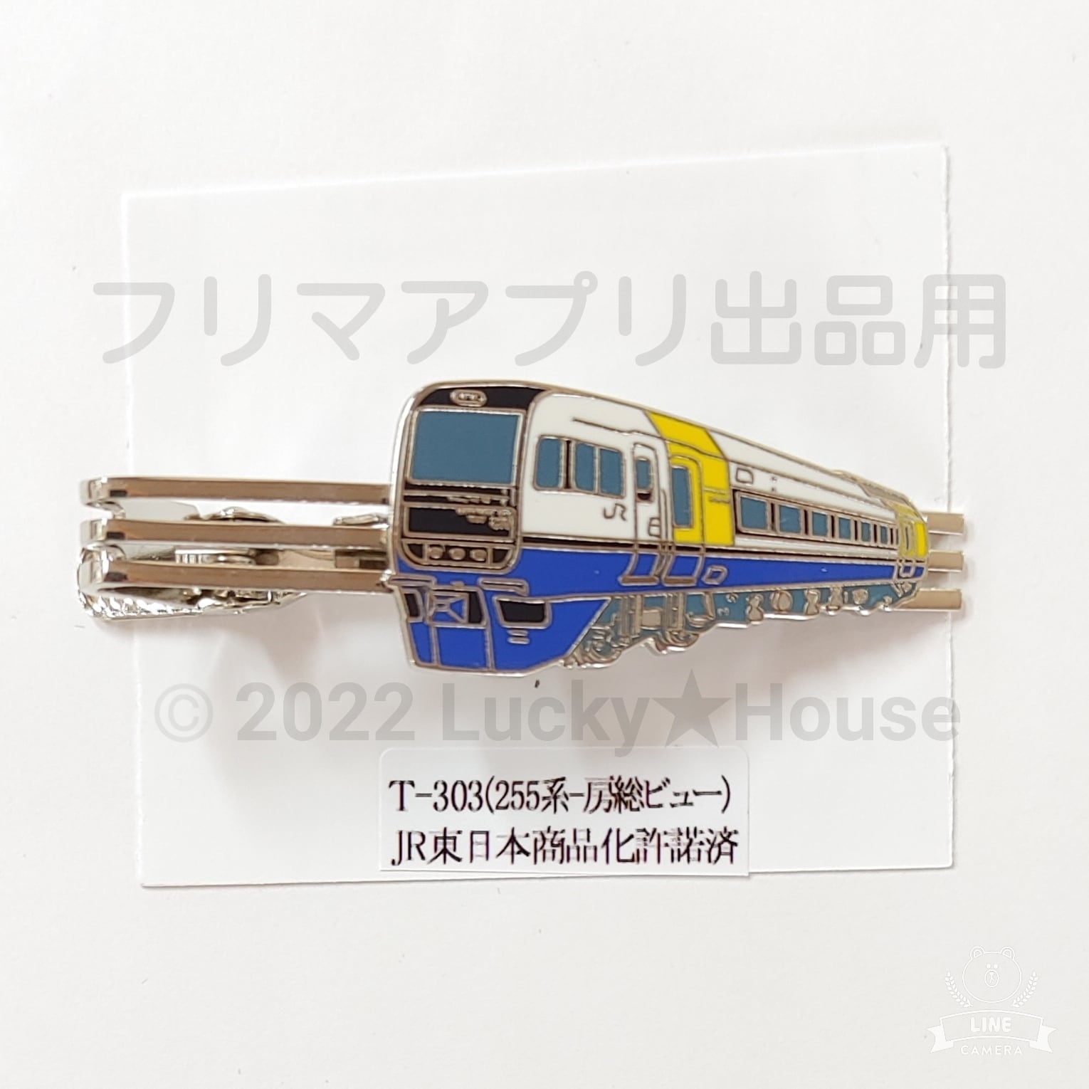 送料無料】電車 255形 房総ビュー ネクタイピン タイバー 鉄道 電車
