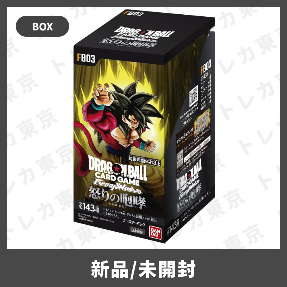 テープ付き未開封】ドラゴンボールカード MANGA BOOSTER 01 4箱