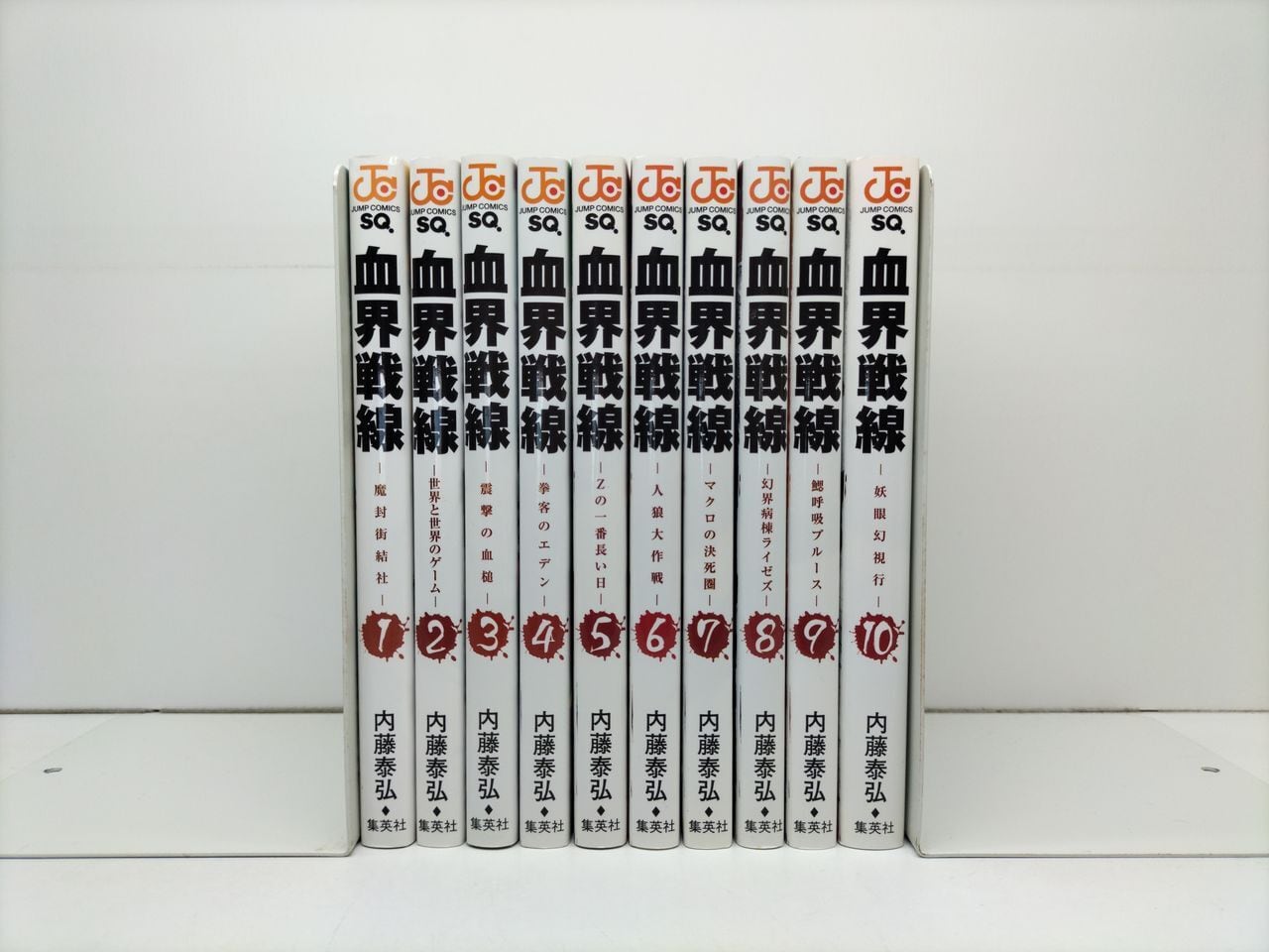 ペリリュー 全巻セット(1〜11巻) 3巻以降第1刷 ペリリュー 1 11