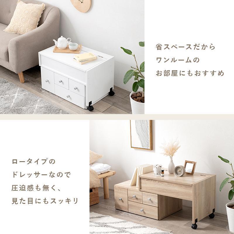 伸縮式 ロ－ドレッサー 収納 コンセント コンパクト スライドテーブル