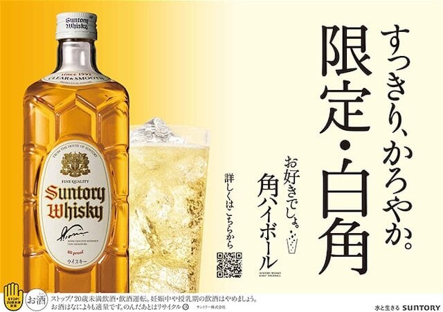 SUNTORY】国産ウイスキー “数量限定復活！”☆『サントリーウイスキー