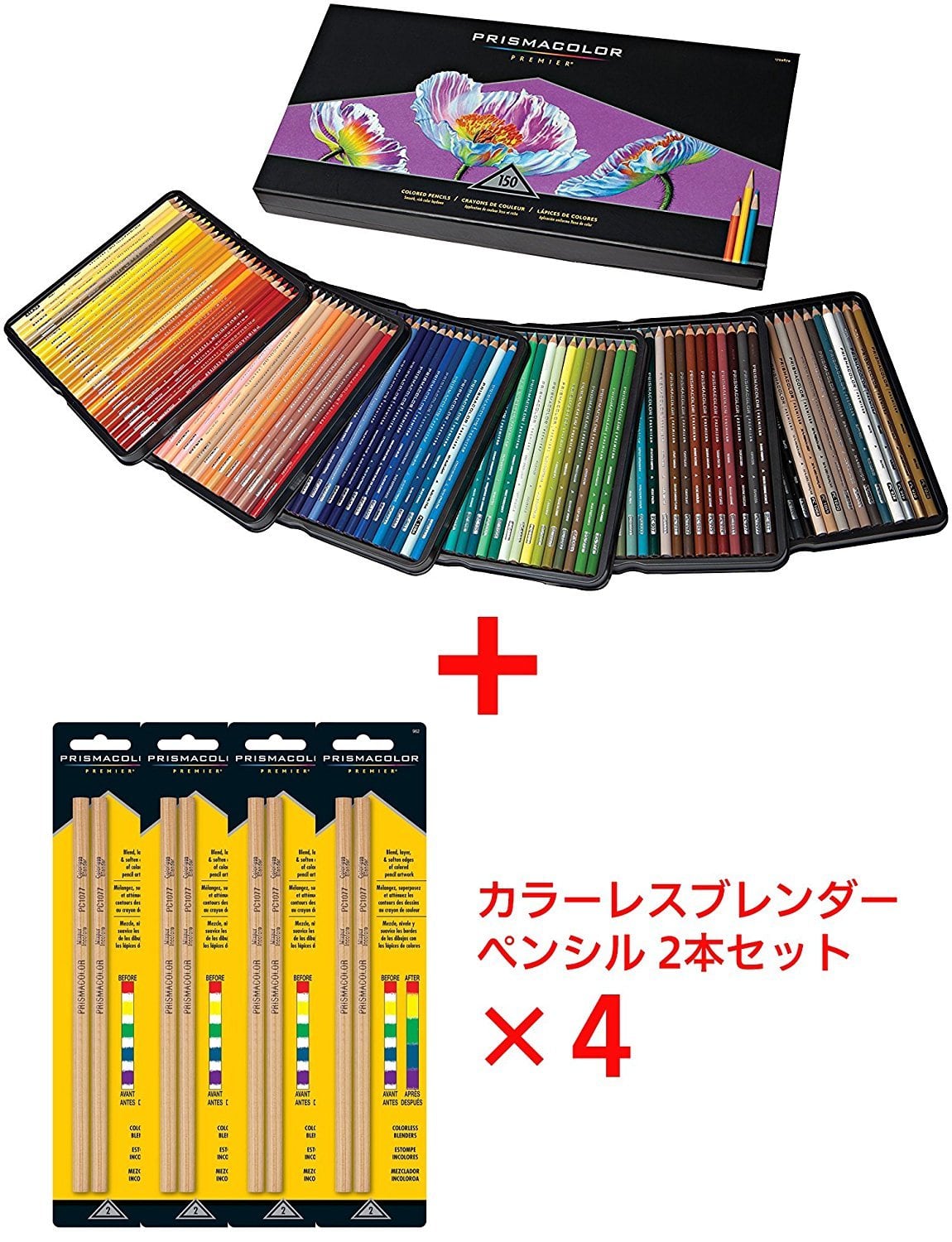 PRISMACOLOR PREMlER プリズマカラー油彩色鉛筆 150色 プリズマカラー