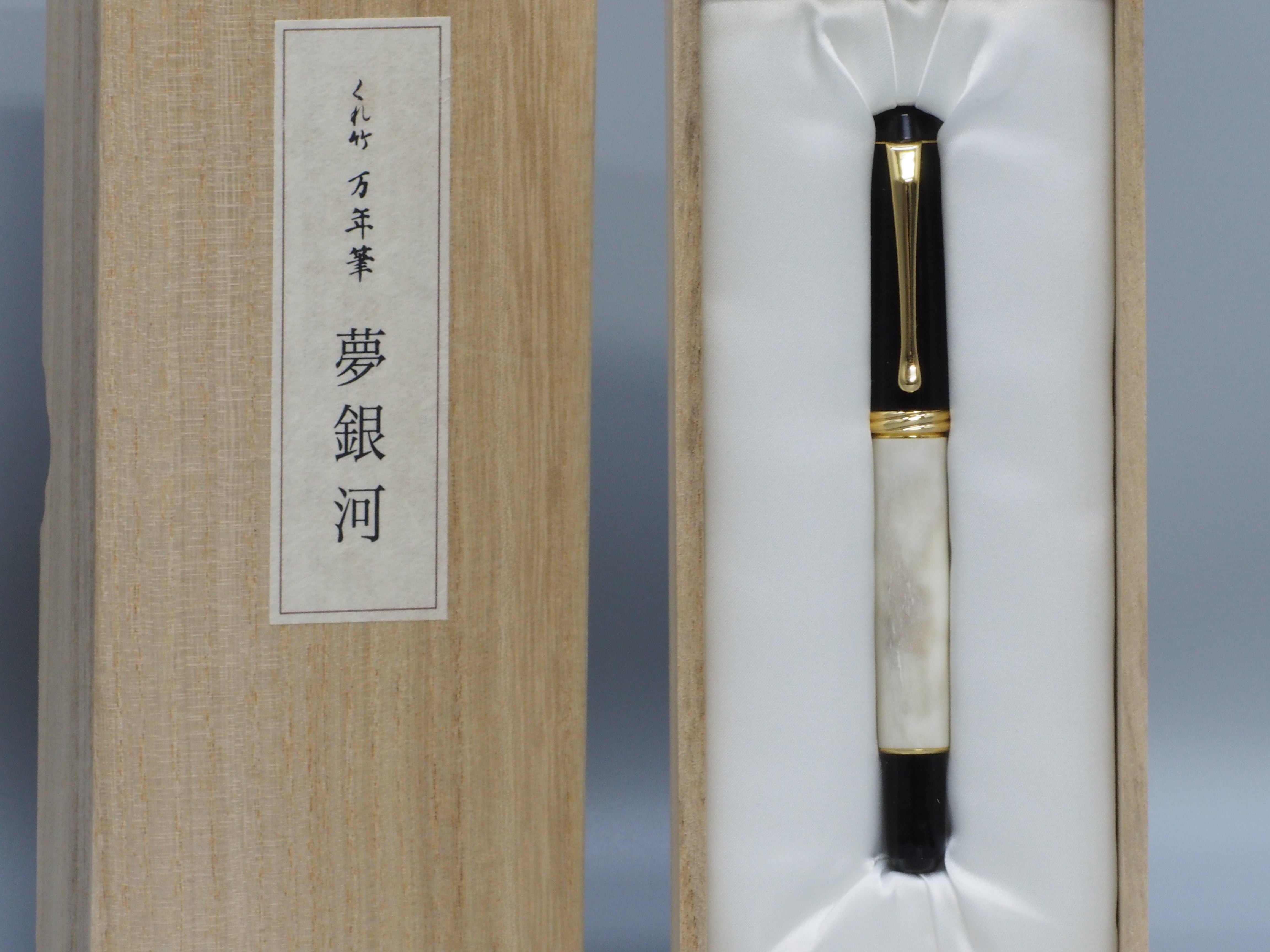 くれ竹万年筆 夢銀河 鹿角 | SAWATANI