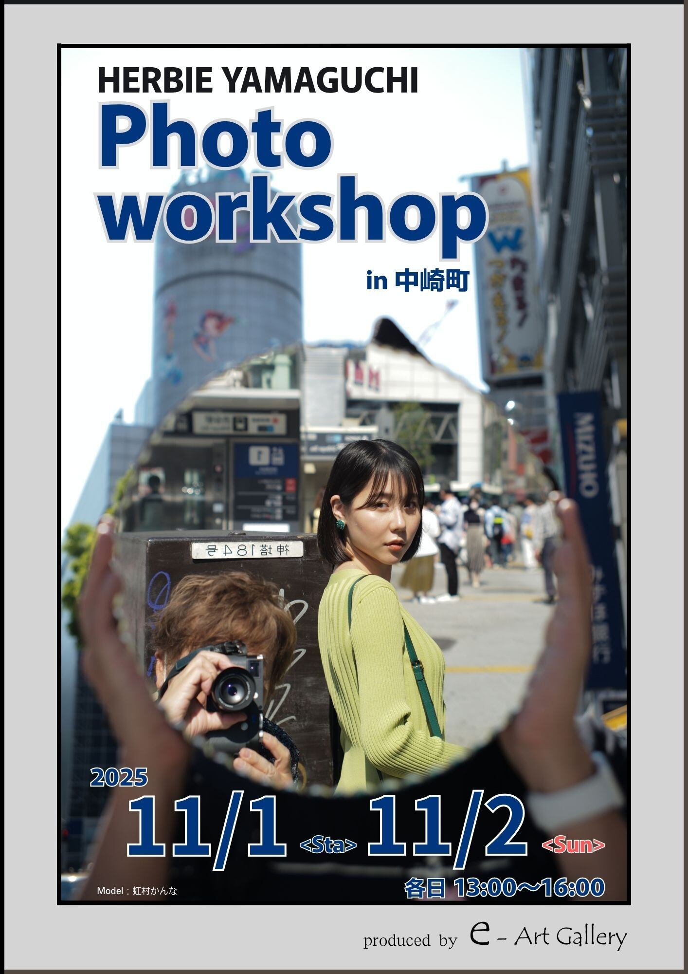 ハービー山口 ポスター「GALAXY」 【公式通販】