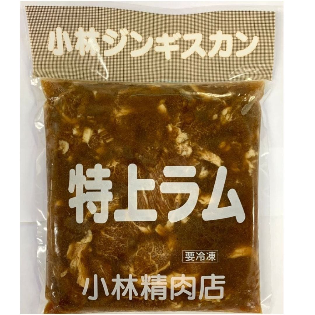 特上ラム 800g | 小林精肉店