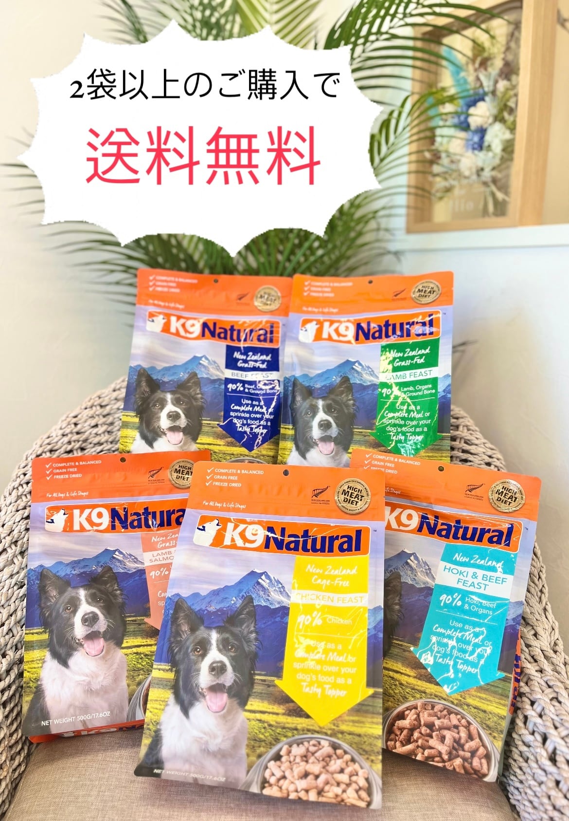 K9ナチュラル チキンフィースト500g2袋 K9ナチュラル チキンフィースト