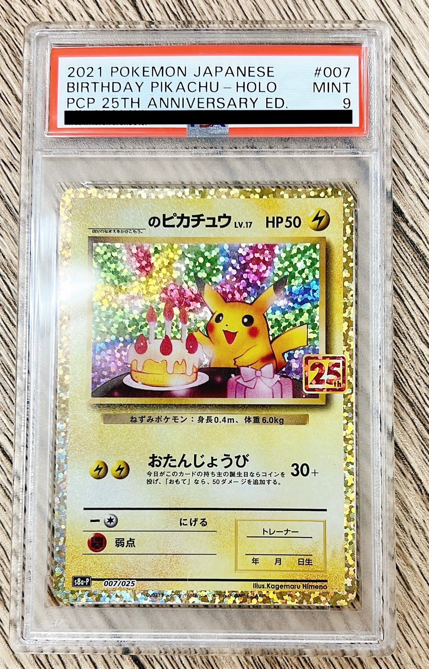 ポケカ ピカチュウ ゴールデンボックス ポケモンカード ピカチュウ