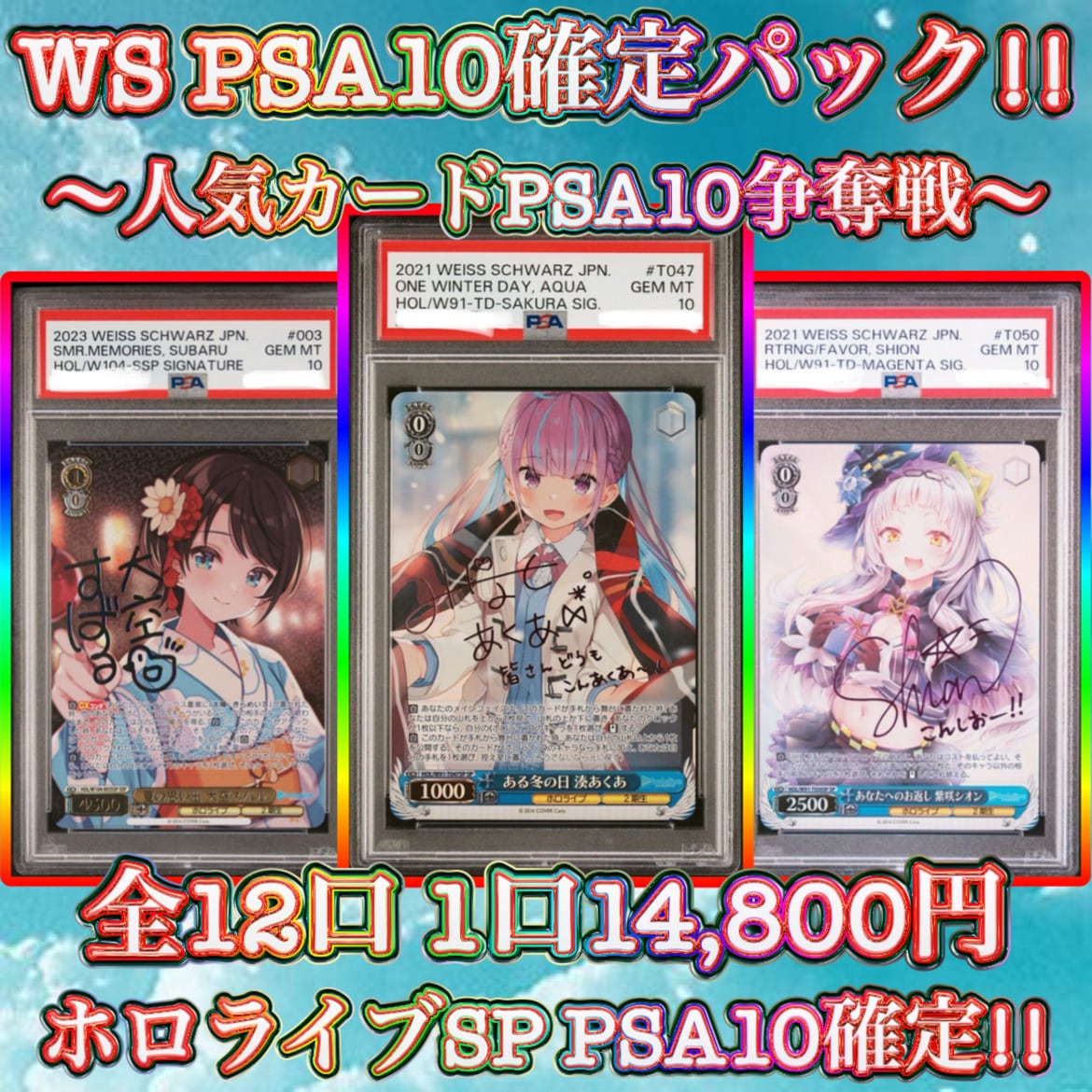 ヴァイス ホロライブ パステルラッパー 湊あくあ PSA10 PSA10 パステル