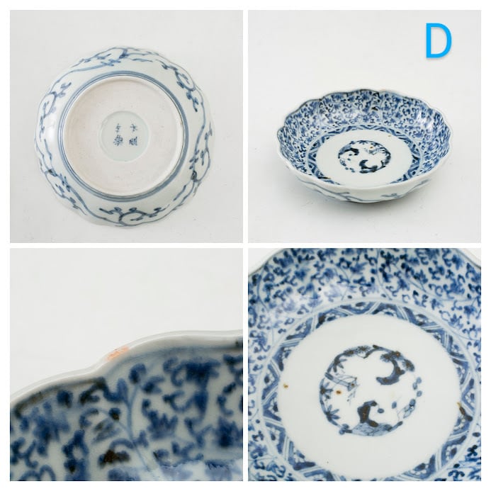 古伊万里 染付 花唐草 膾皿 なます皿 松竹梅 大明年製銘 大明化製銘