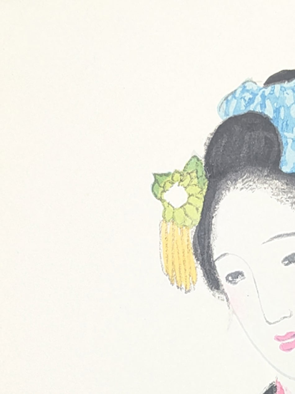 竹久夢二 リトグラフ （木場の娘） 277/300 日芸版画院印有 竹久夢二