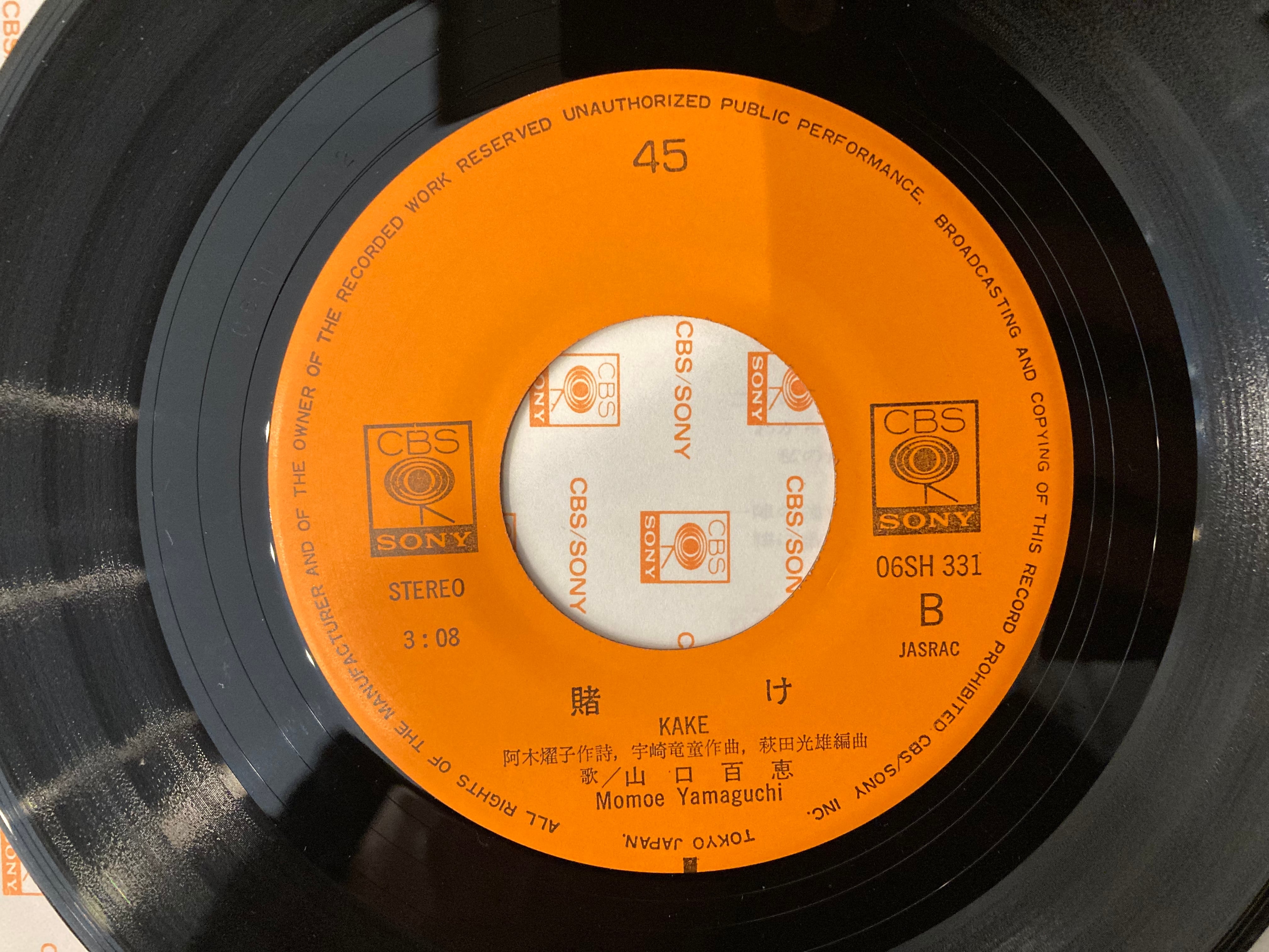 山口百恵 / プレイバック part2 | sixteen records (シックスティーン