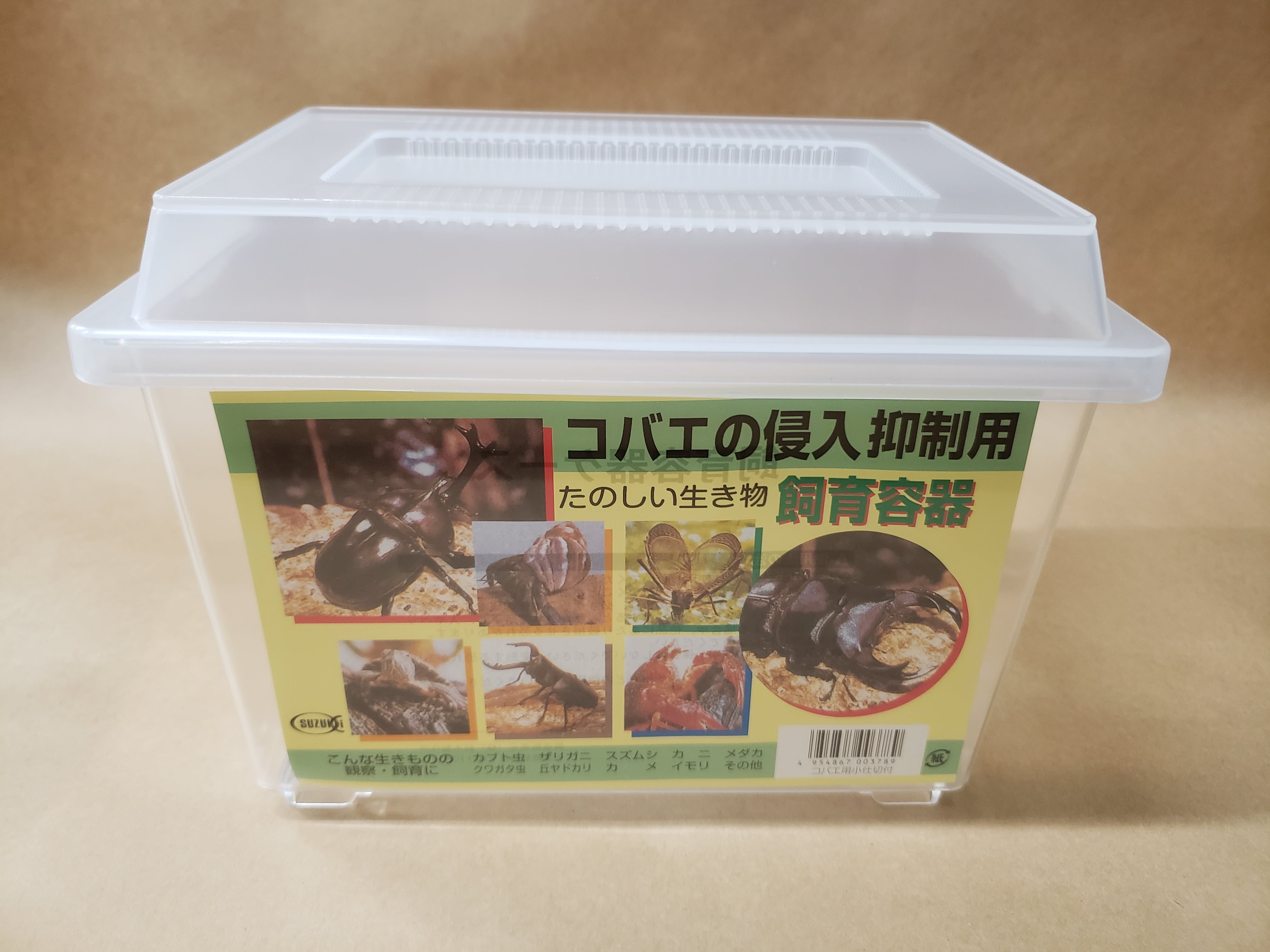 飼育容器 コバエシャッター 小 | 輝心堂 最高級菌糸瓶販売サイト