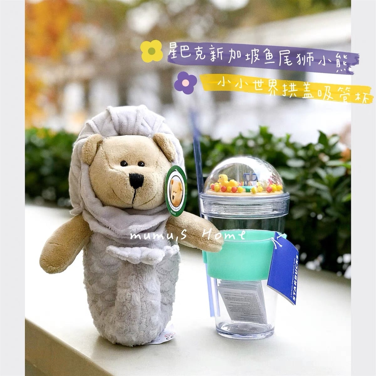 激レア 完売 スターバックス シンガポール クレーンゲーム ぬいぐるみ