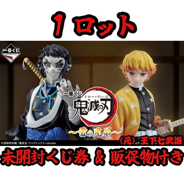 鬼滅の刃 まとめ売り モクテル ダイニング webshopくじ 125点 鬼滅の刃