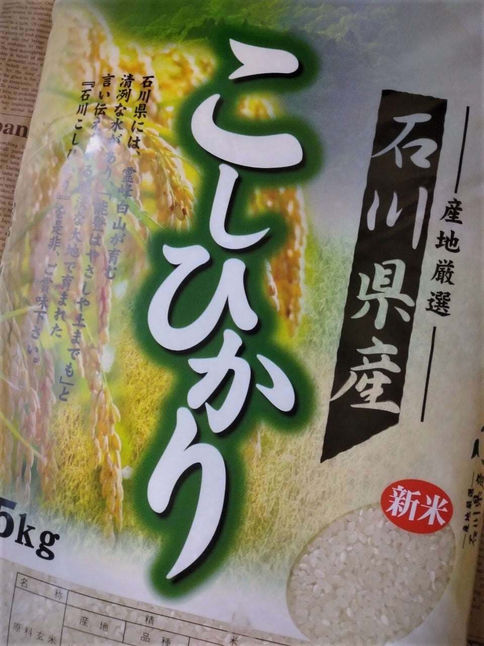 高品質 【送料込】砕米24kg くず米 飼料米 鳥の餌 エサ米 色彩選別済み