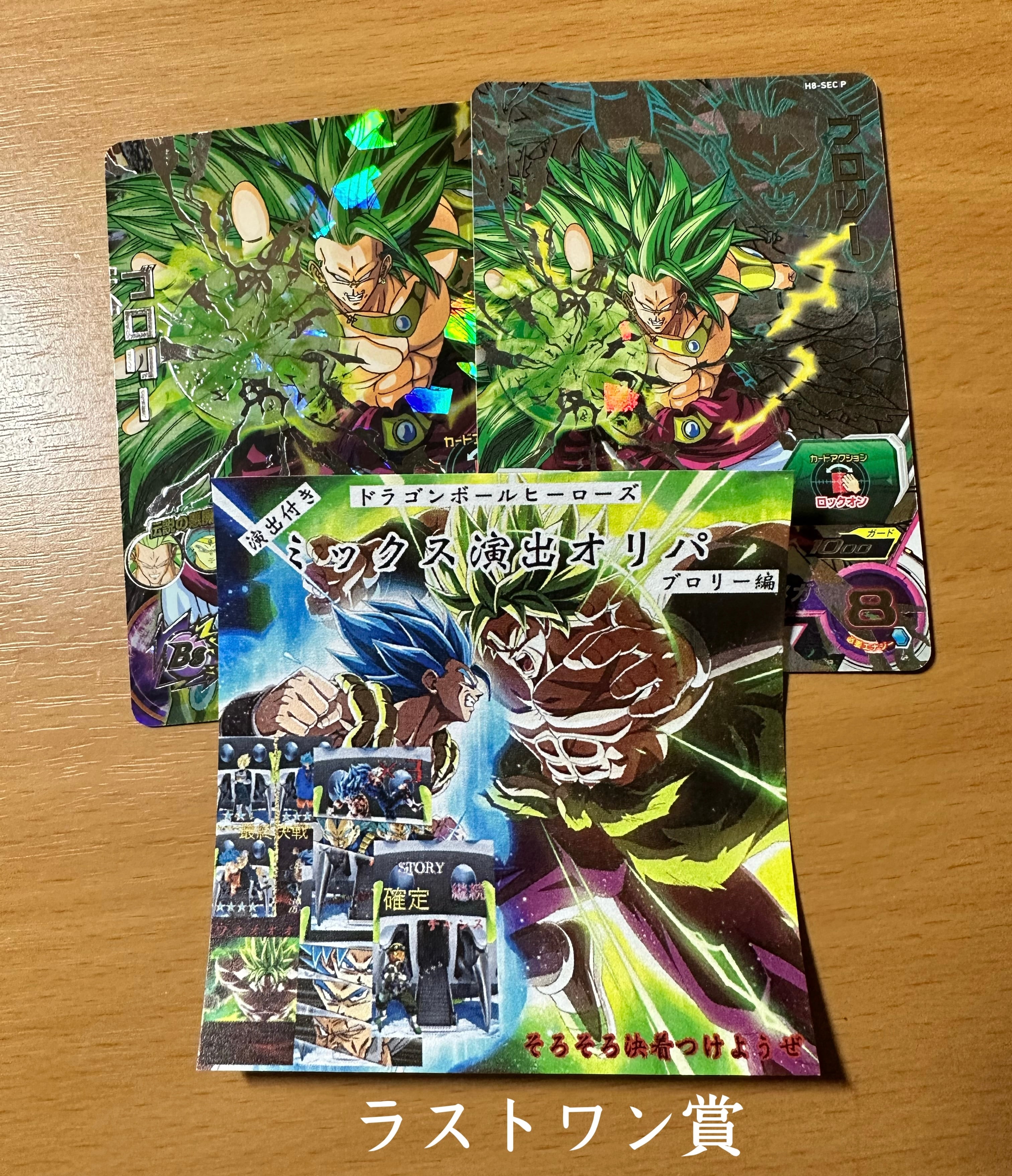 スーパードラゴンボールヒーローズ ブロリー H8-SEC PSA10 スーパー