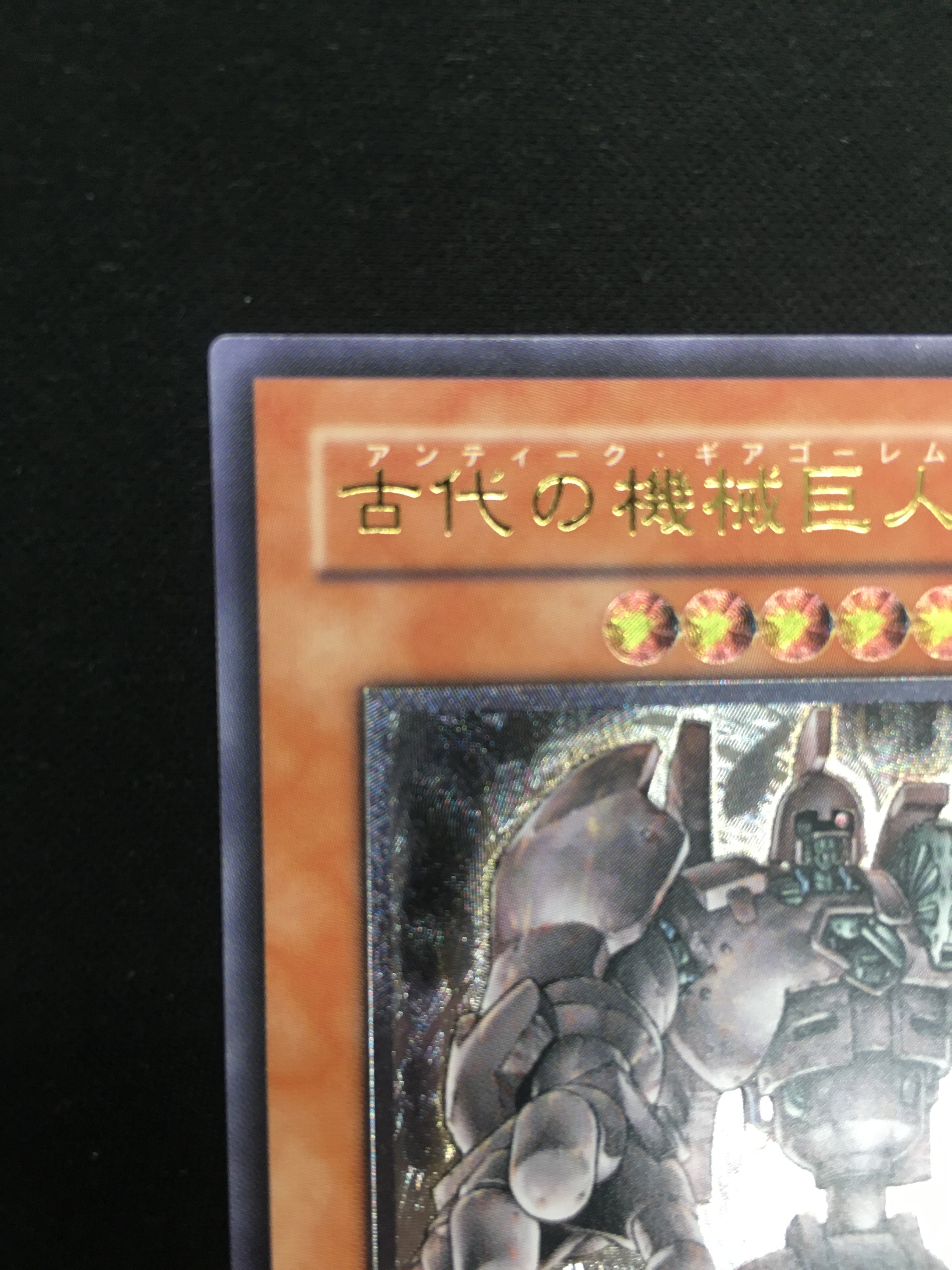 遊戯王 古代の機械巨人 レリーフ TLM-006 (No.6) | bookmarket